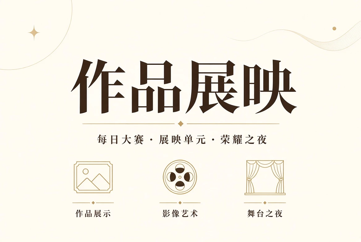 每日大赛结果公告相关视觉