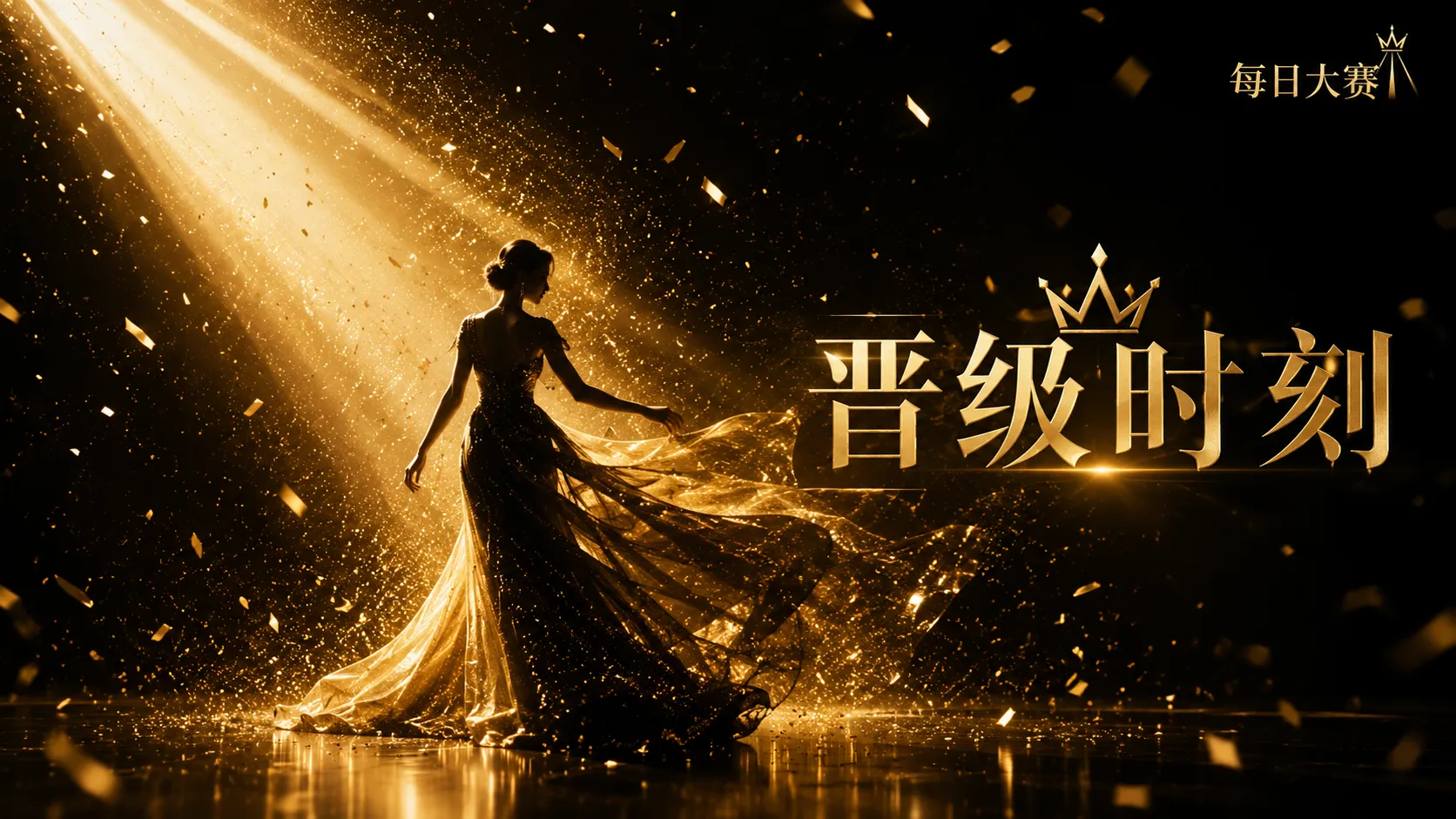 每日大赛联系我们相关视觉